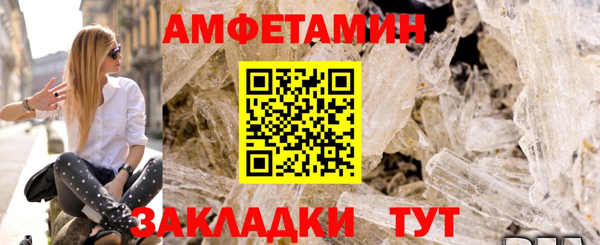 Южно-Сахалинск  Amphetamine Premium  Амфетамин  Вход с VPN 