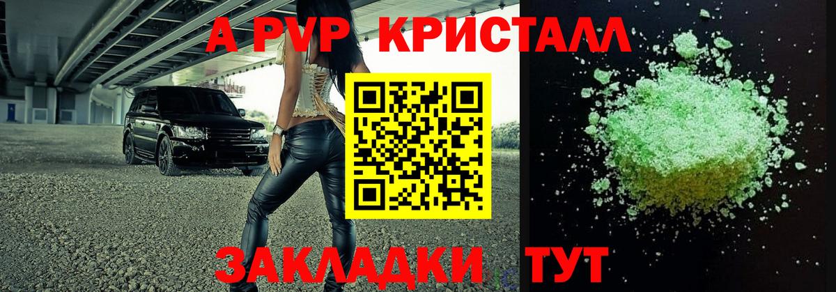 A PVP СК КРИС  A-PVP Соль  Вход с VPN  Alfa_PVP СК КРИС  Южно-Сахалинск 