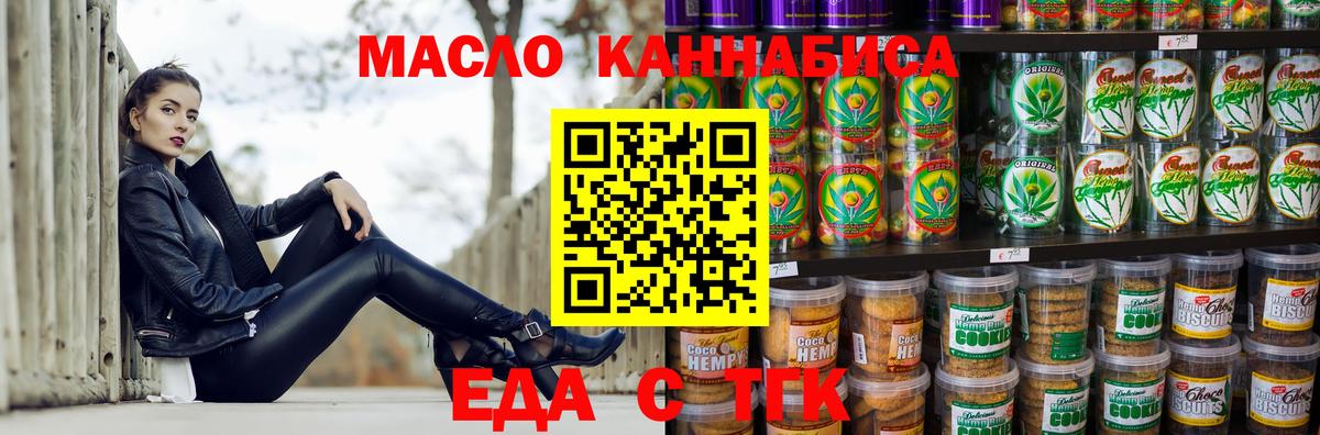 Canna-Cookies конопля  Вход с VPN  Южно-Сахалинск 