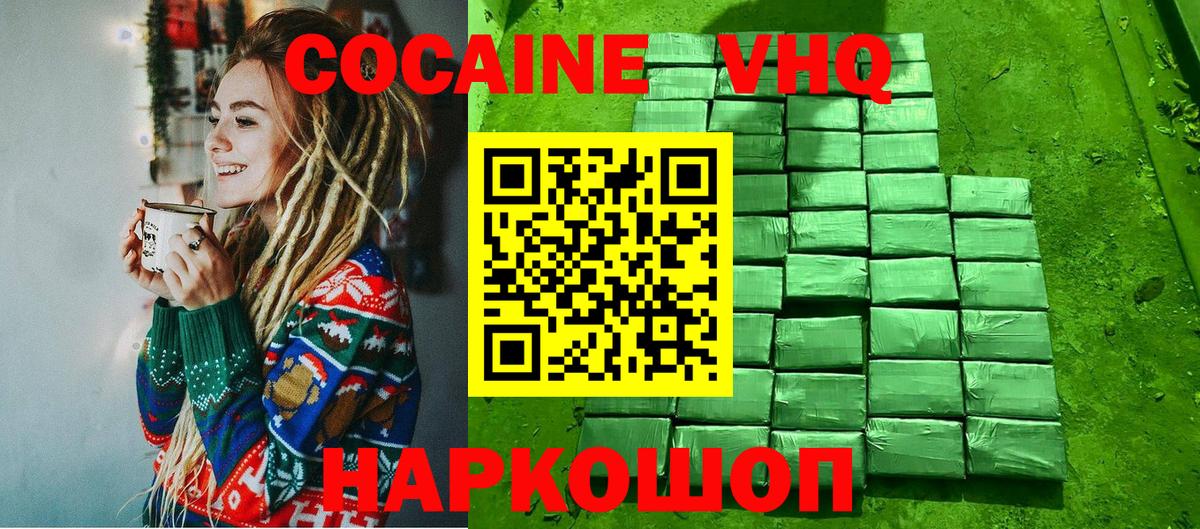 Cocaine 98%  Вход с VPN  как найти наркотики  COCAIN 98%  Южно-Сахалинск 