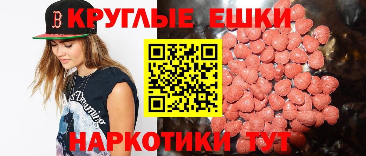 Экстази Philipp Plein  Ecstasy  Южно-Сахалинск  площадка состав  Ecstasy louis Vuitton  Вход с VPN 