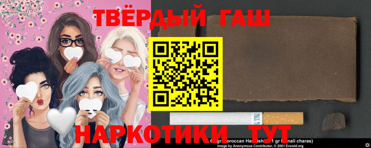 Гашиш 40% ТГК  Вход с VPN  Южно-Сахалинск 