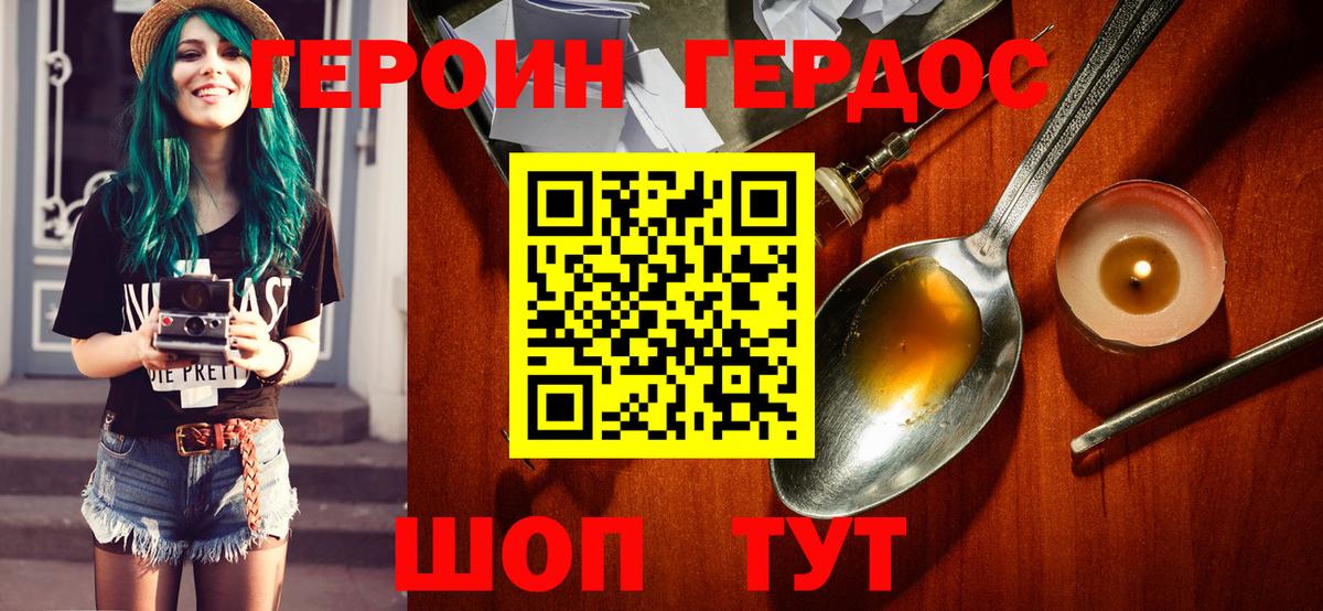 Героин  ГЕРОИН афганец  Вход с VPN  Южно-Сахалинск 