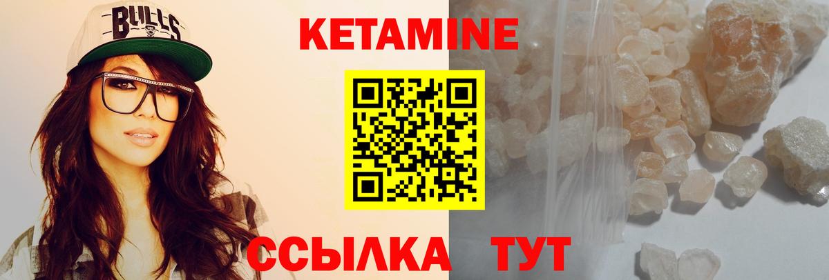 Кетамин ketamine  КЕТАМИН ketamine  Южно-Сахалинск  Вход с VPN 