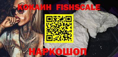 спайс Ставрополь