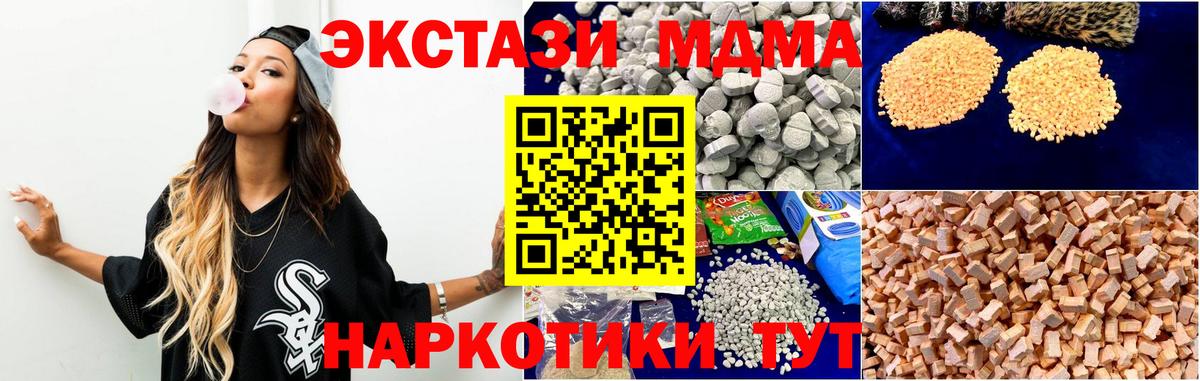 МДМА crystal  МДМА  Южно-Сахалинск  Вход с VPN 