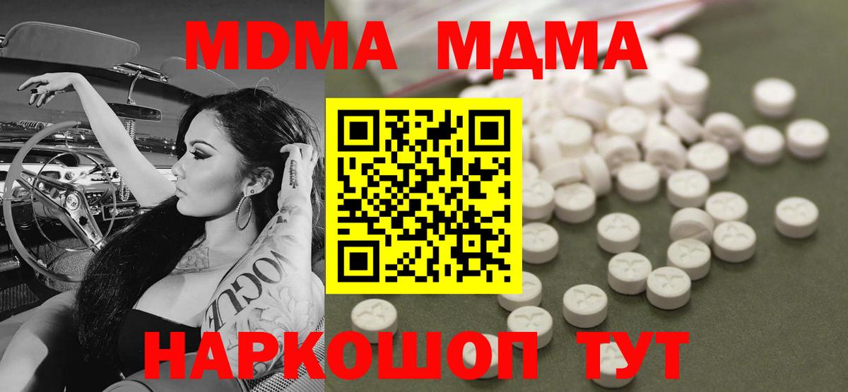 MDMA crystal Южно-Сахалинск