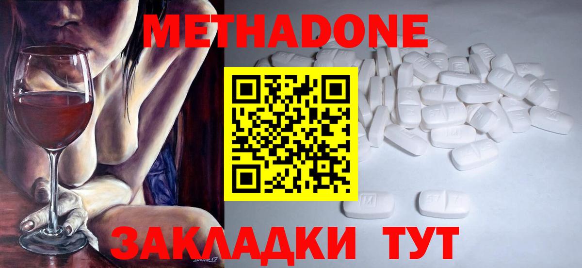 МЕТАДОН мёд  Вход с VPN  МЕТАДОН белоснежный  Южно-Сахалинск 