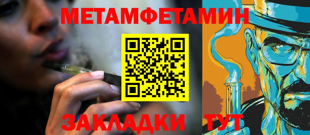 МЕТАМФЕТАМИН винт  Вход с VPN  Южно-Сахалинск 