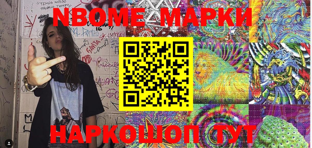 Марки N-bome  Вход с VPN  Южно-Сахалинск  Марки N-bome 1,5мг 
