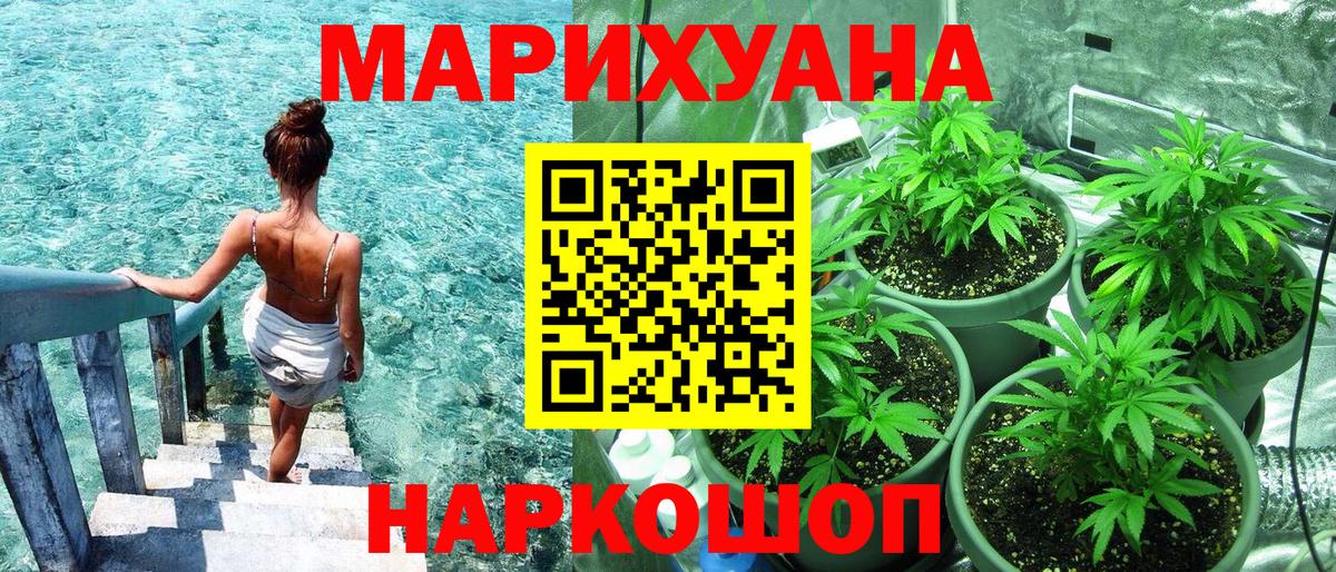 Марихуана план Южно-Сахалинск